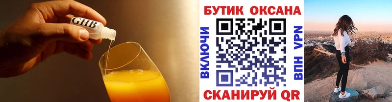 БУТИРАТ оксибутират blacksprut онион Можга