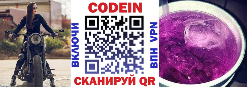 даркнет сайт  Можга  Кодеин Purple Drank 