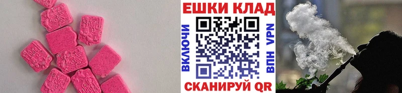 ЭКСТАЗИ круглые  Можга 