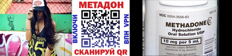 МЕТАДОН methadone  Можга 